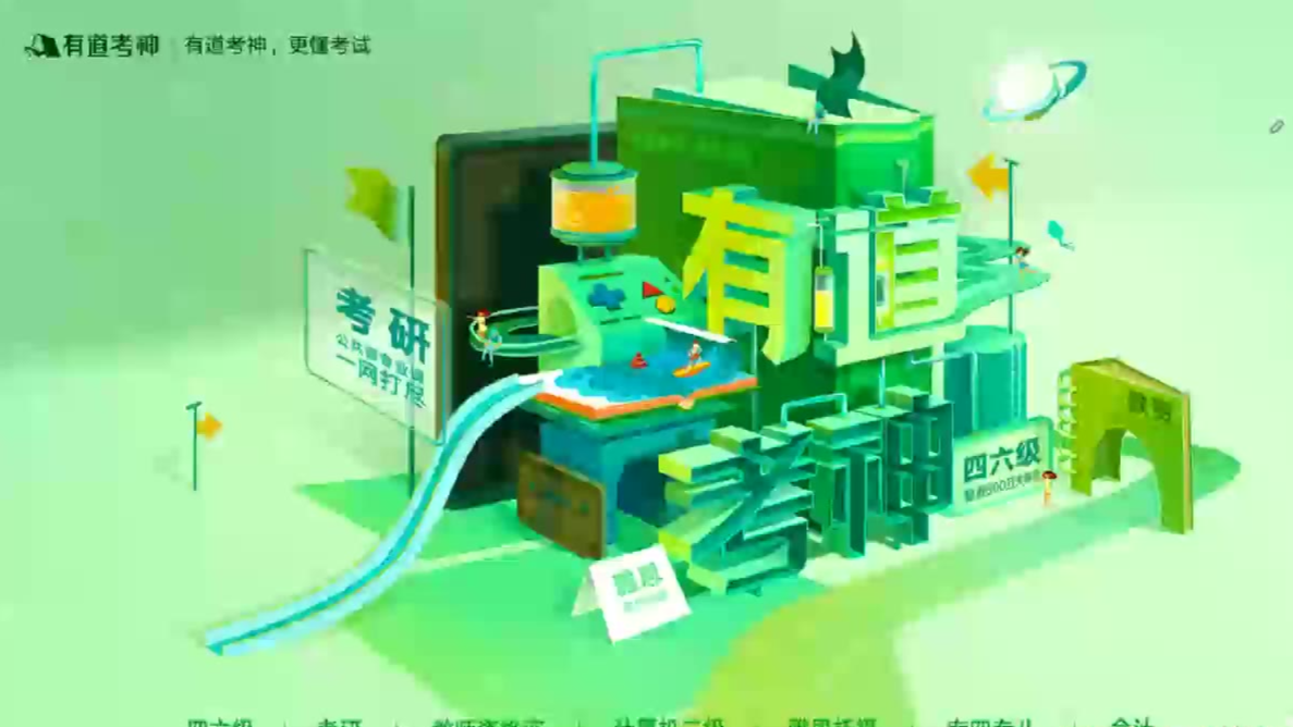 万词班